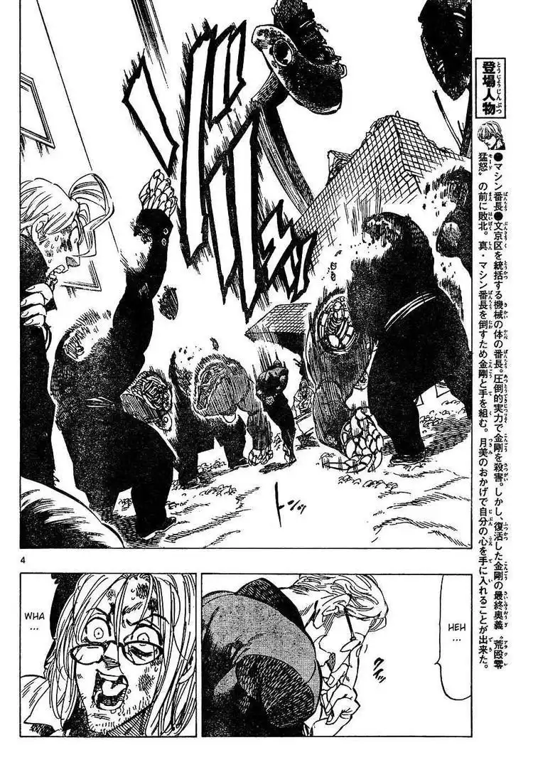 Kongoh Bancho Chapter 57 4